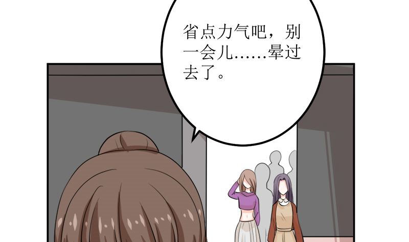 听说你以色侍人呀？(1/2)-第60话