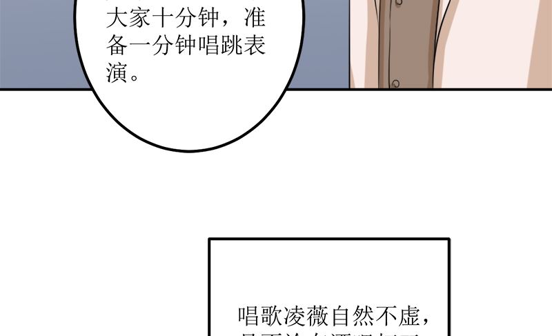 听说你以色侍人呀？(1/2)-第60话