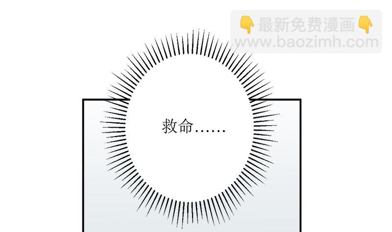 听说你以色侍人呀？(1/2)-第60话