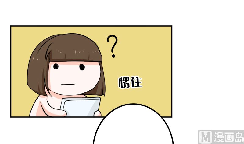 听说你以色侍人呀？(1/2)-第60话