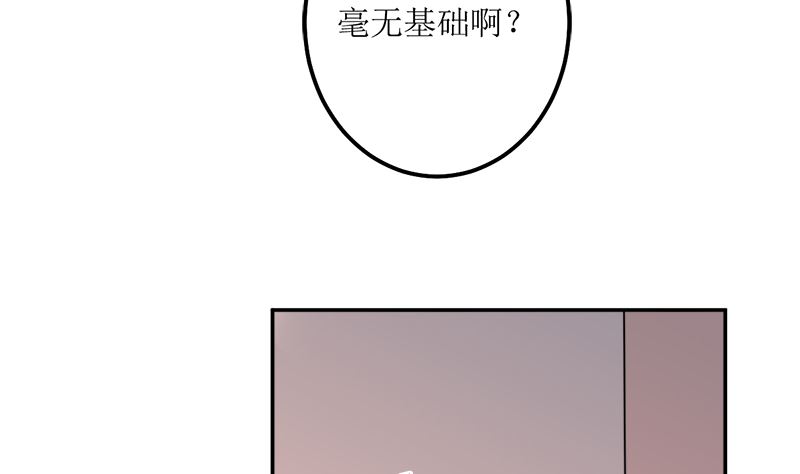 听说你以色侍人呀？(1/2)-第60话
