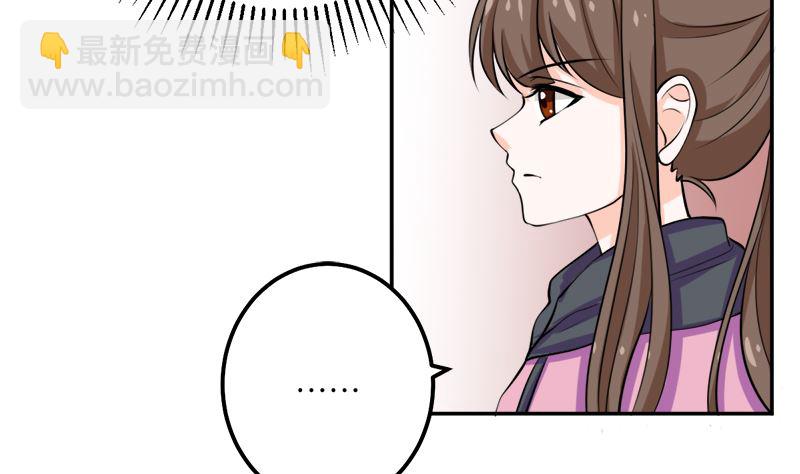 听说你以色侍人呀？(1/2)-第60话