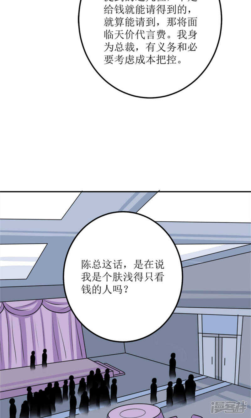 第60话 我不同意-第62话