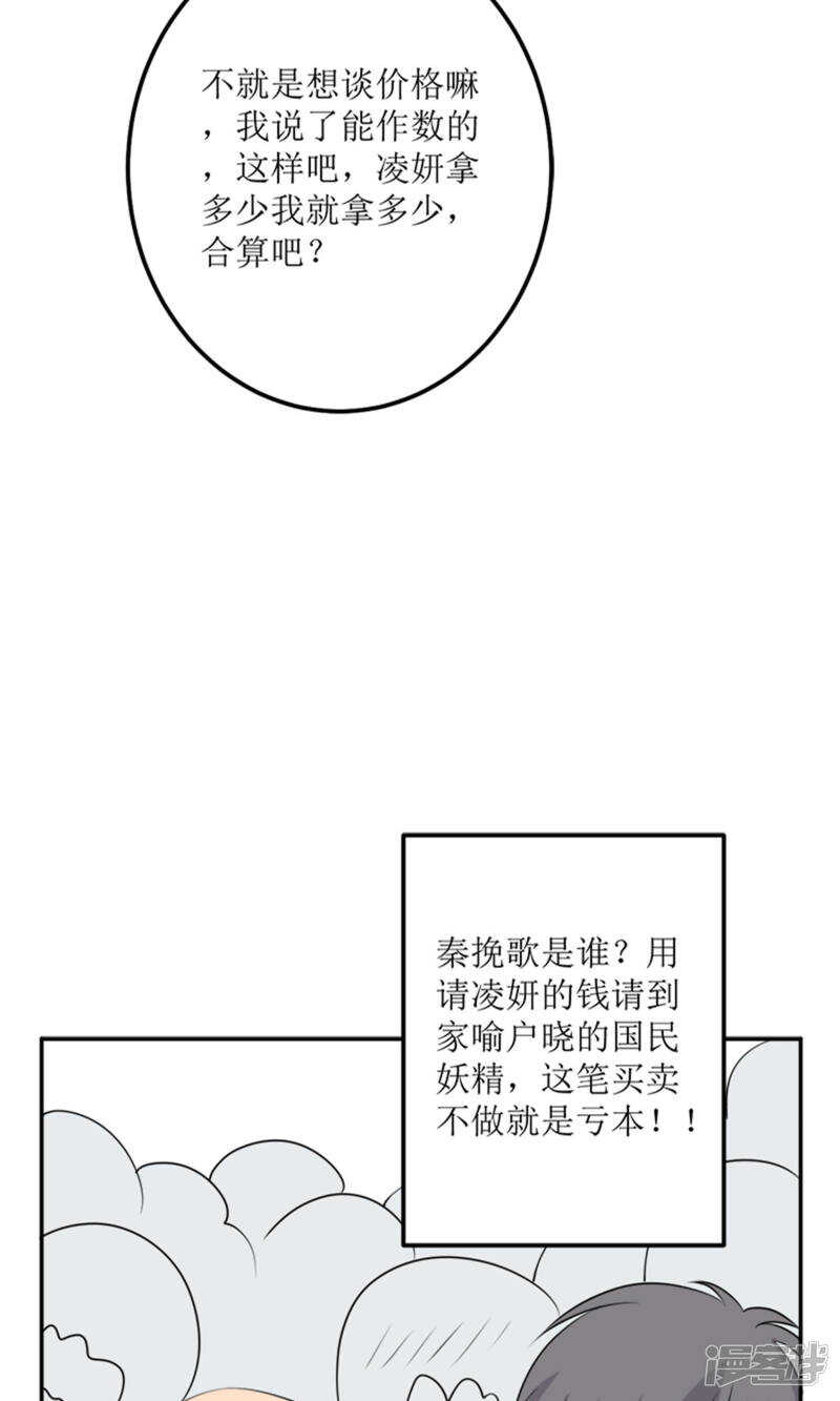 第60话 我不同意-第62话