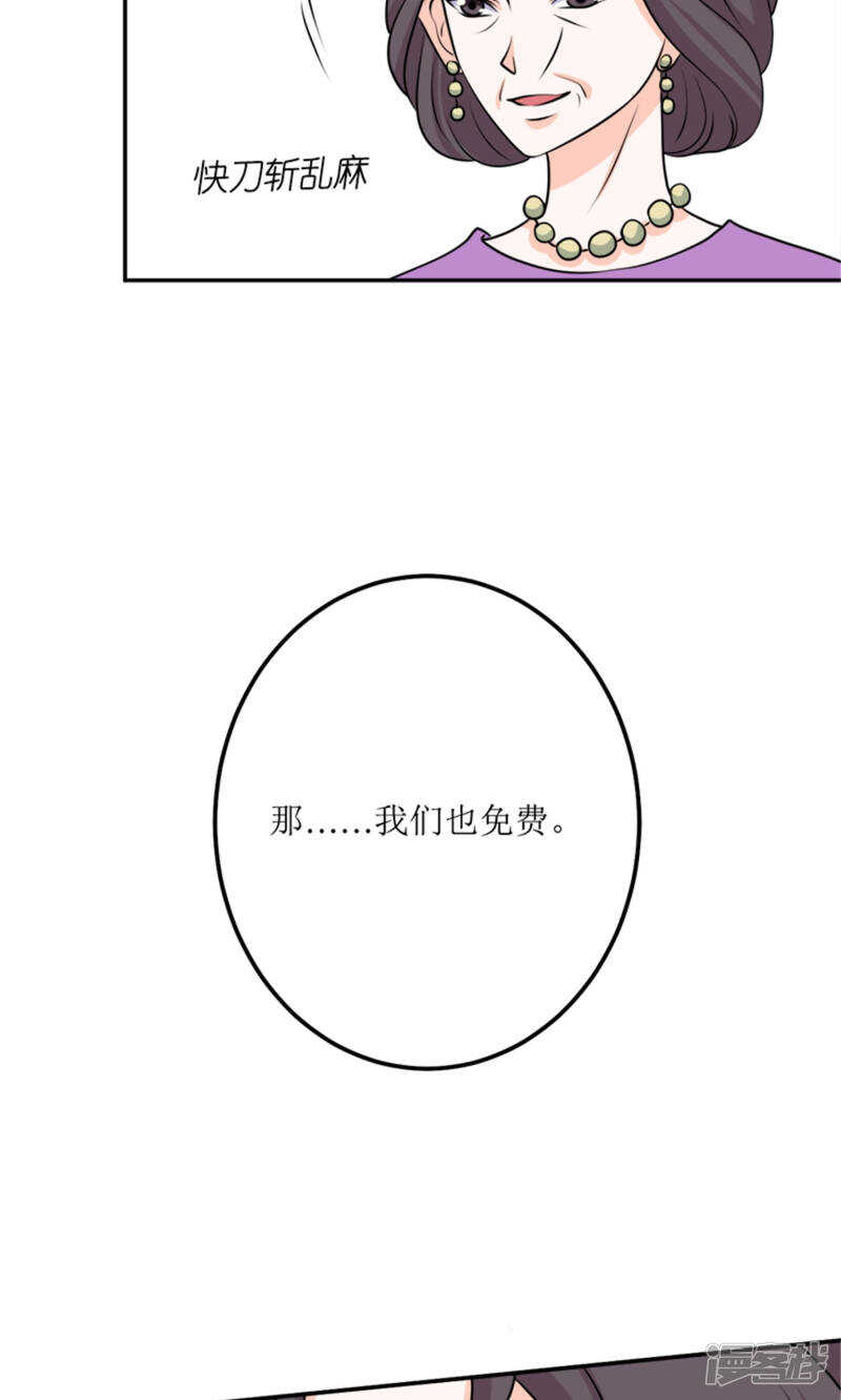 第60话 我不同意-第62话