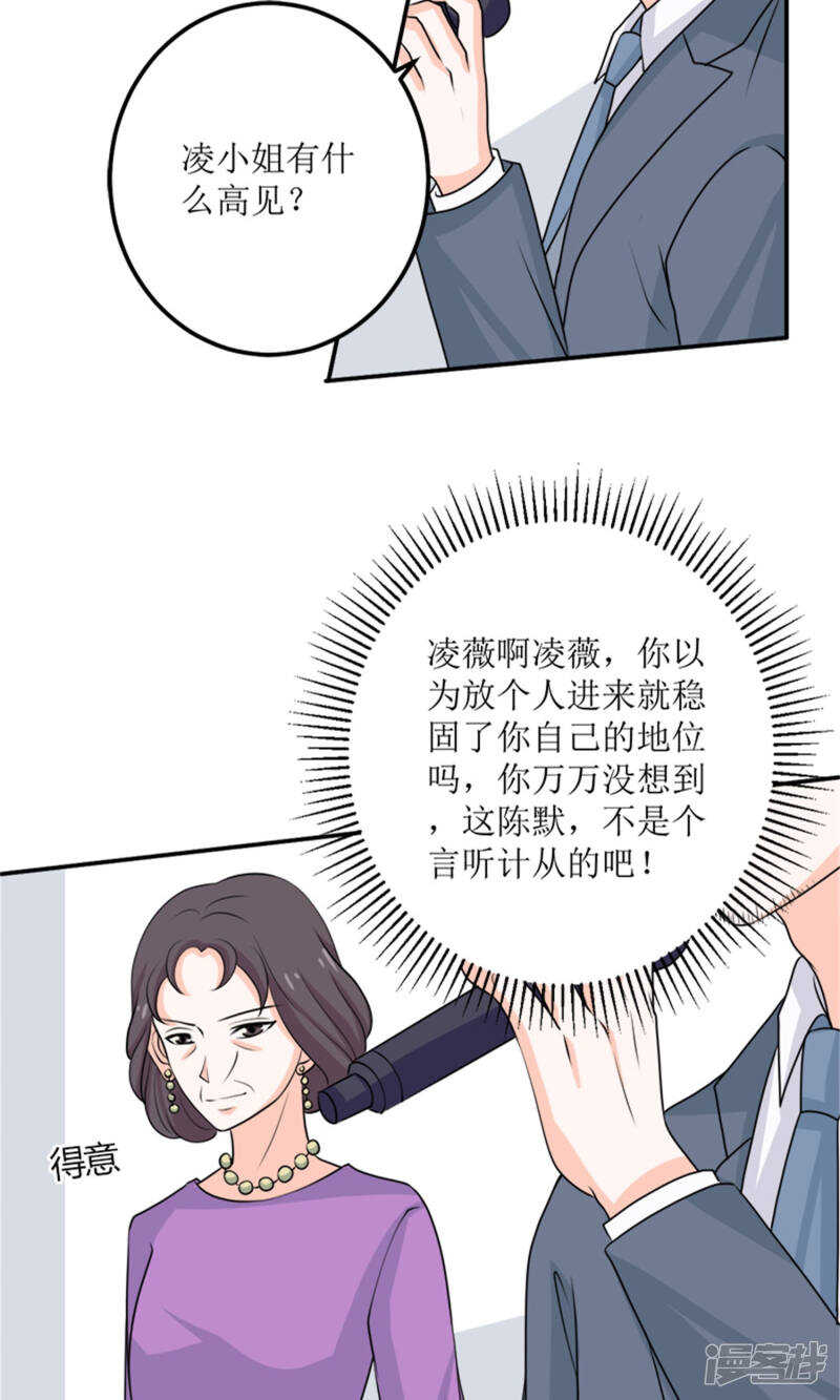 第60话 我不同意-第62话