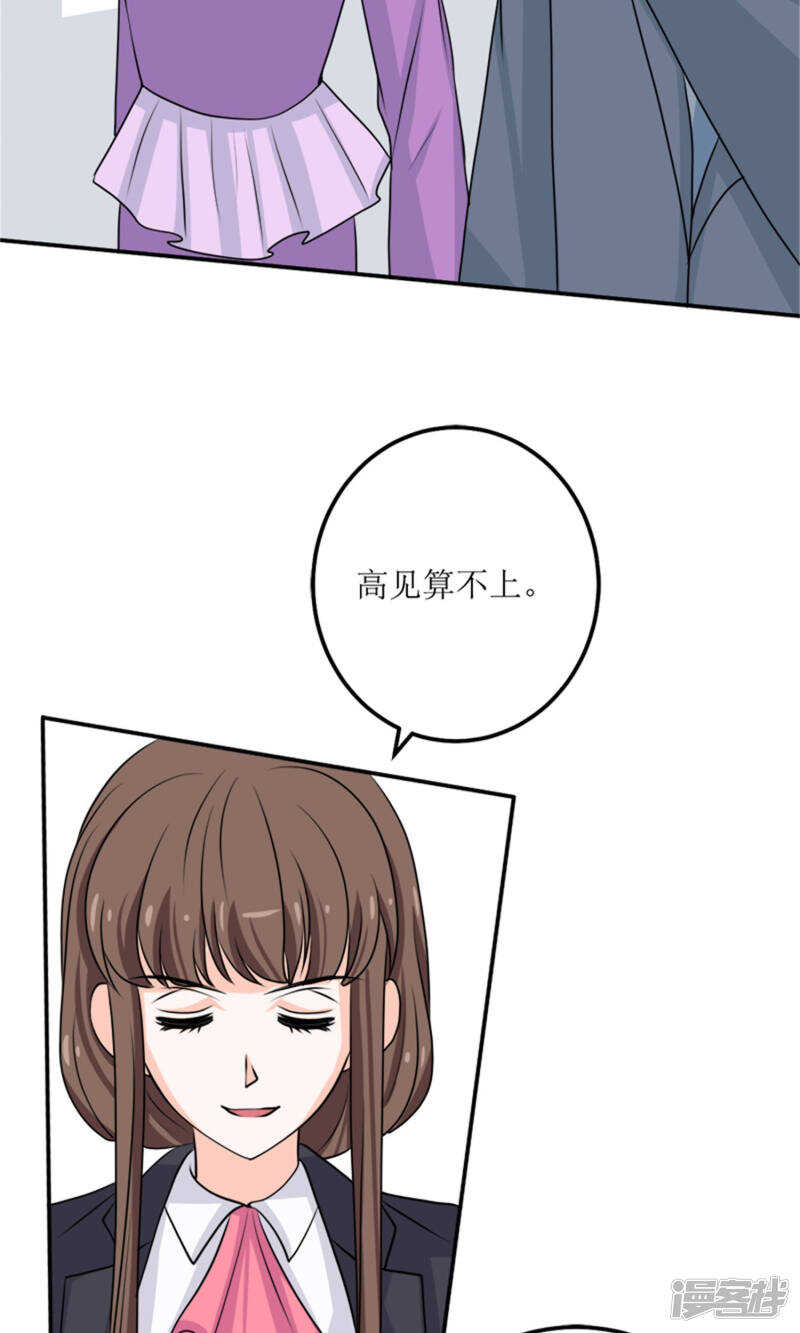 第60话 我不同意-第62话