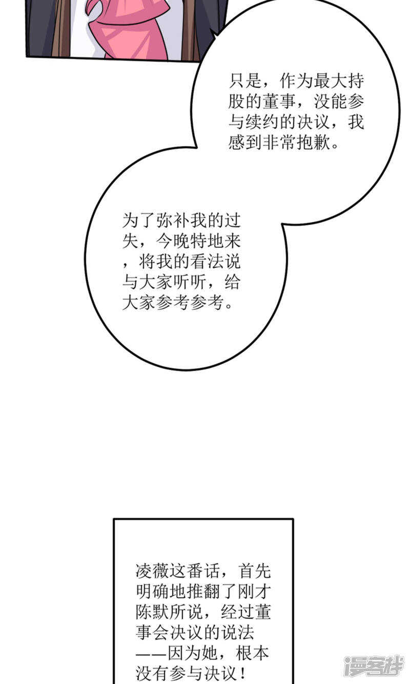 第60话 我不同意-第62话