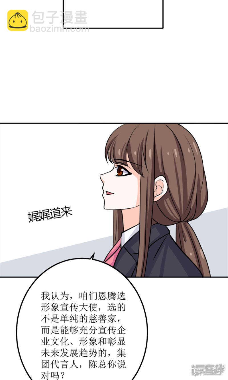 第60话 我不同意-第62话