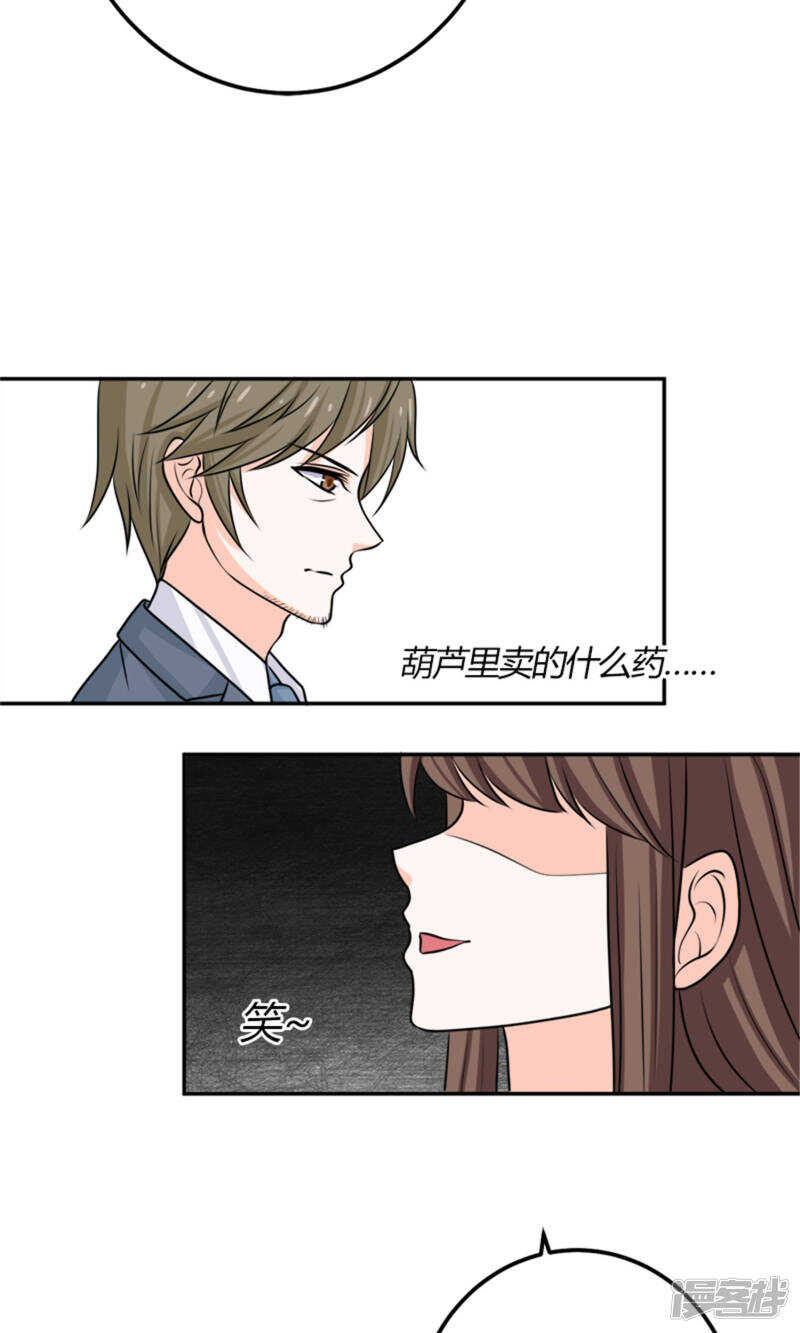 第60话 我不同意-第62话