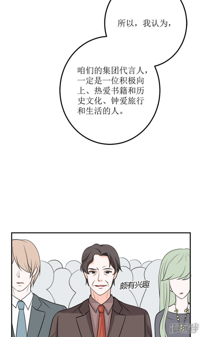 第60话 我不同意-第62话