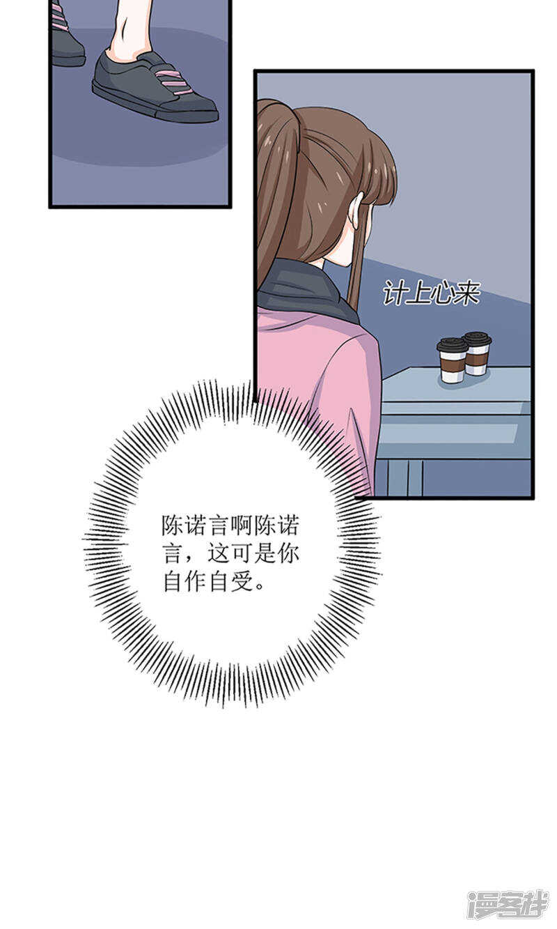 第62话 背后的阴谋-第64话