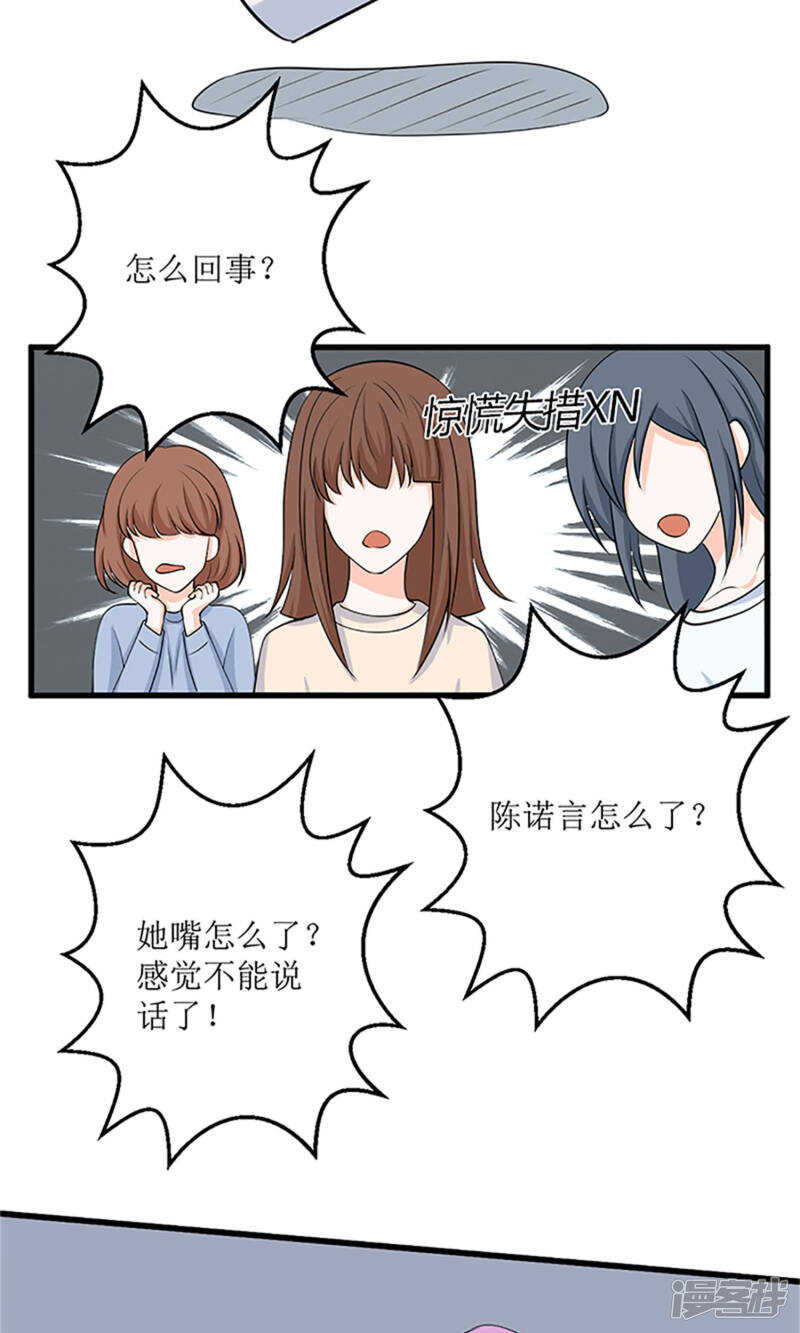 第62话 背后的阴谋-第64话