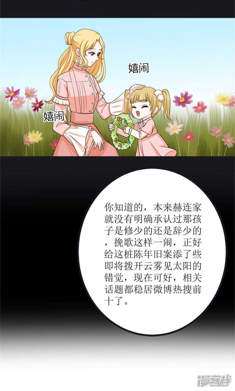 第64话 人心险恶-第66话