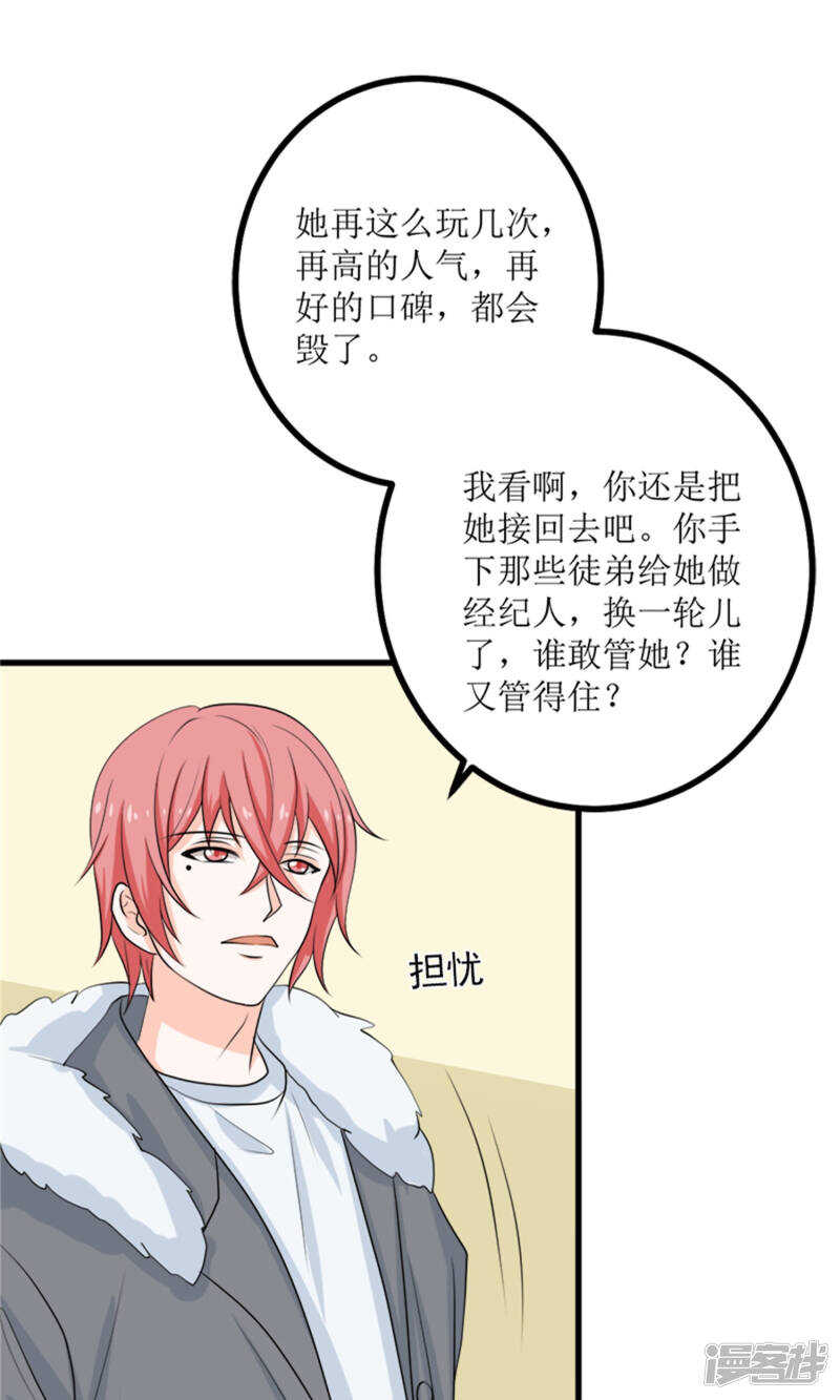 第64话 人心险恶-第66话
