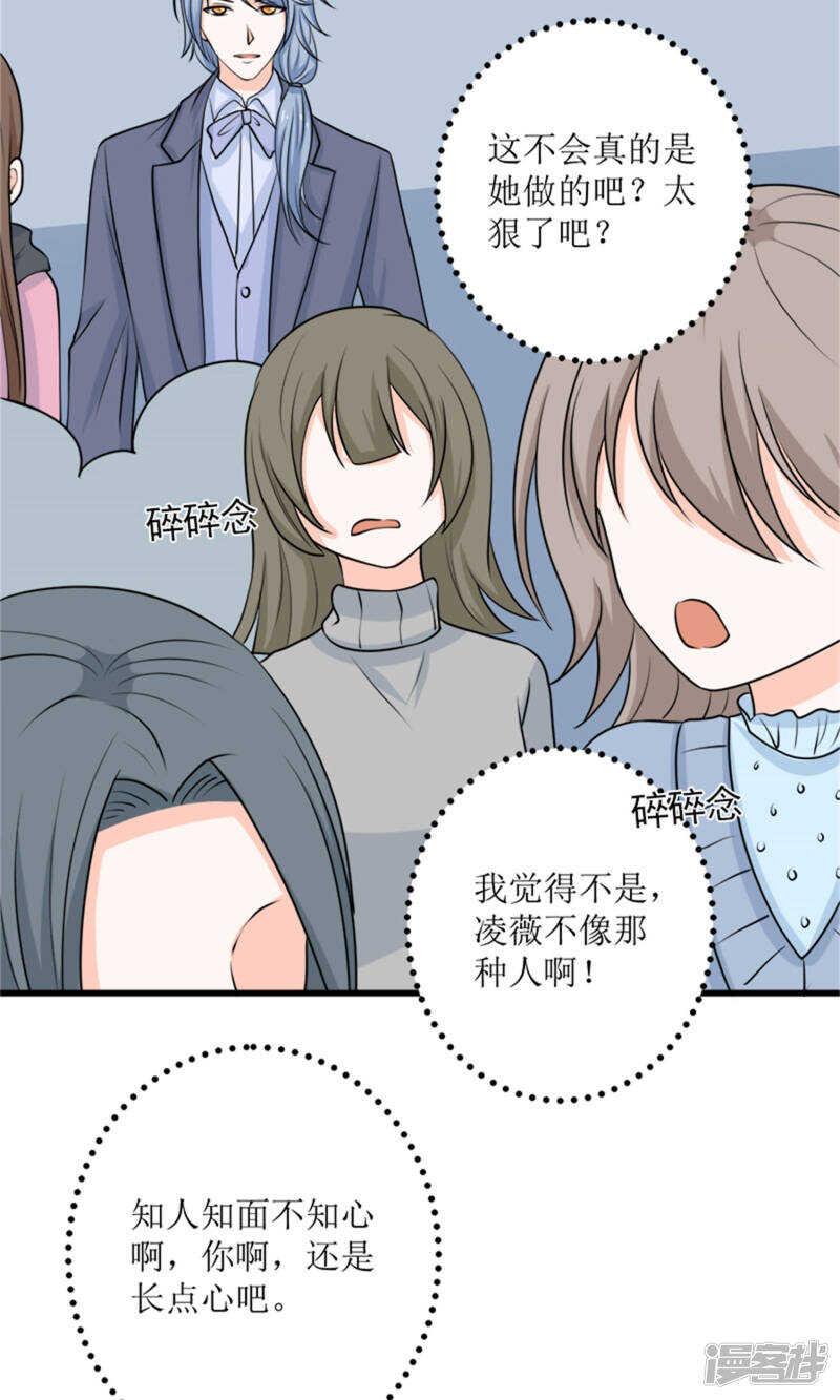 第64话 人心险恶-第66话