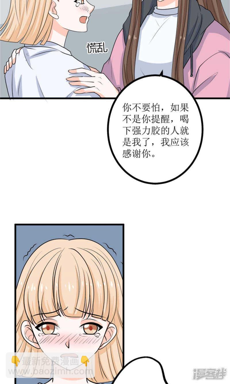 第64话 人心险恶-第66话