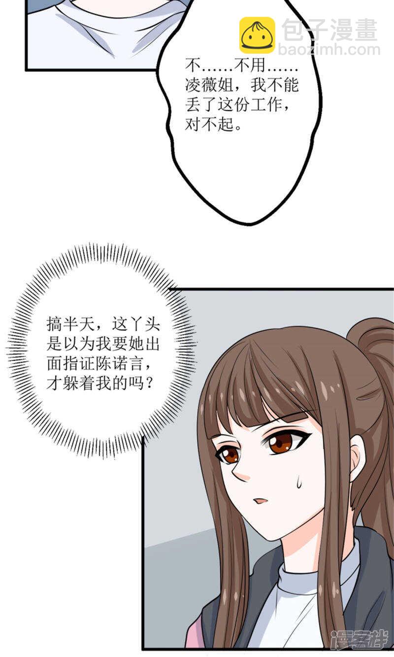第64话 人心险恶-第66话