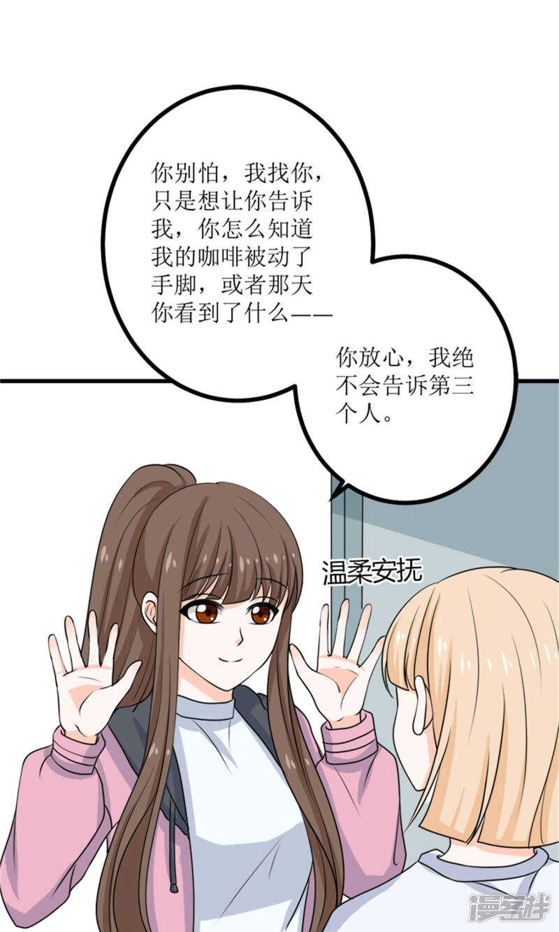 第64话 人心险恶-第66话
