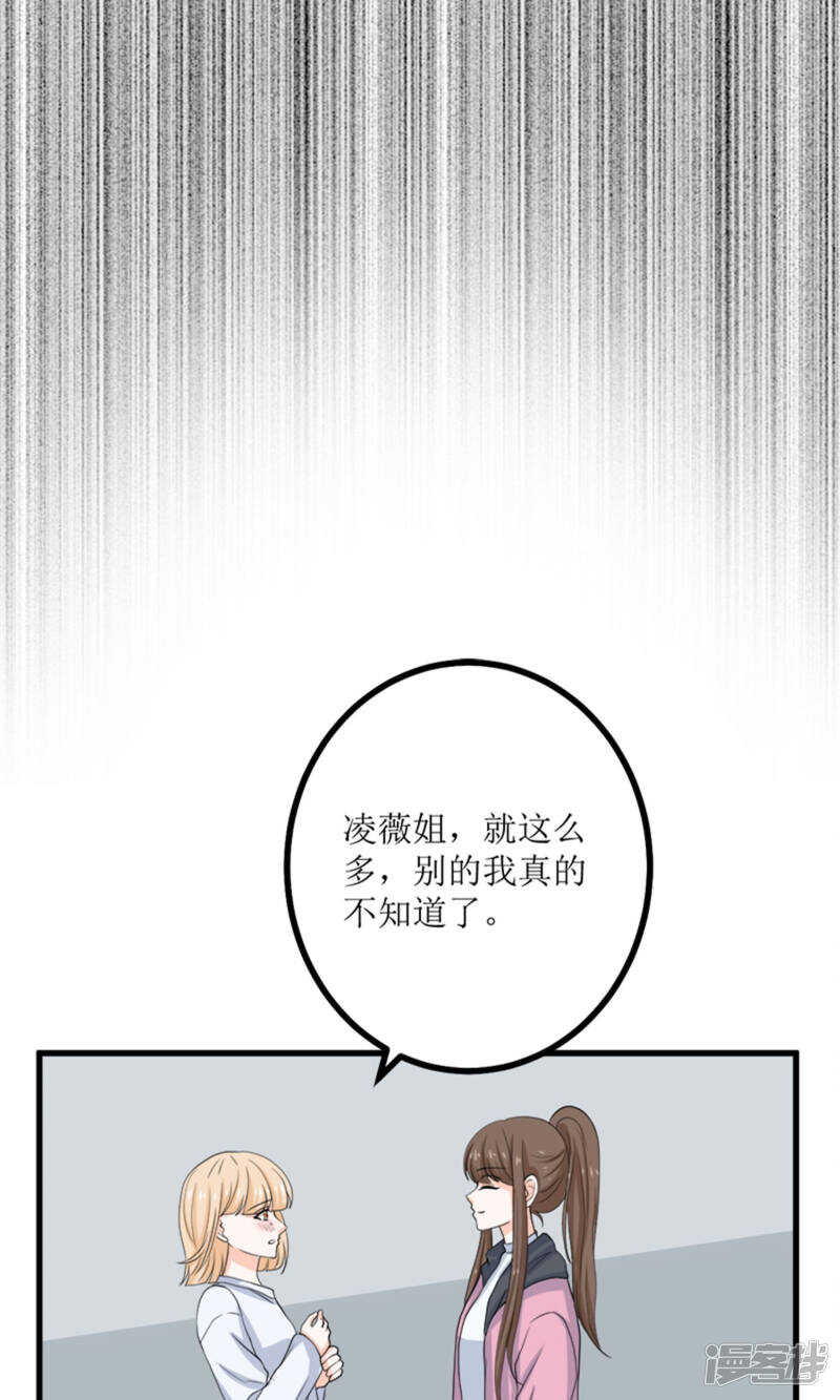 第64话 人心险恶-第66话