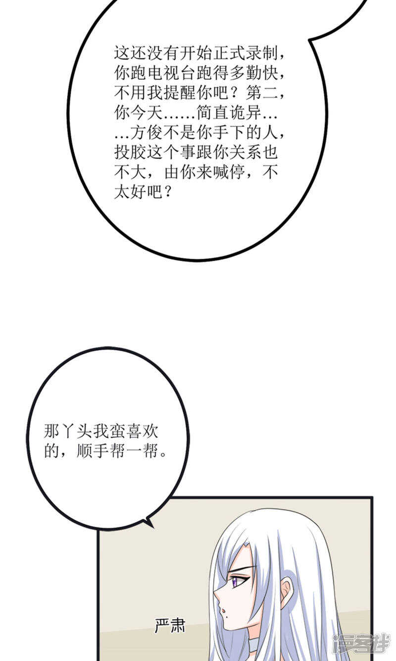 第64话 人心险恶-第66话