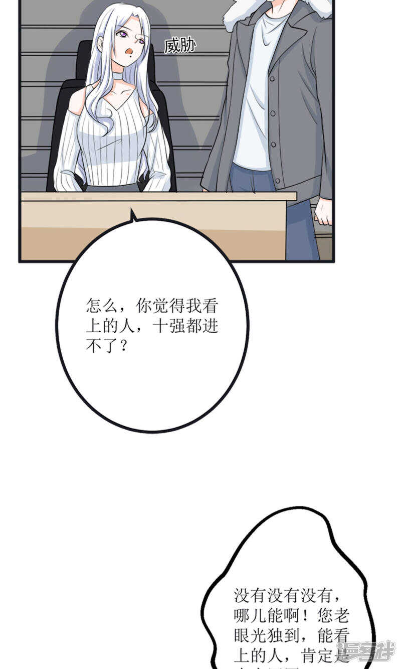 第64话 人心险恶-第66话