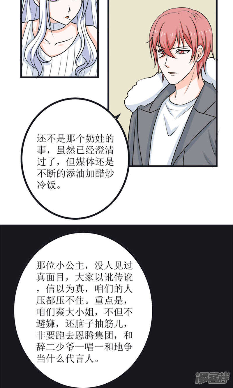 第64话 人心险恶-第66话