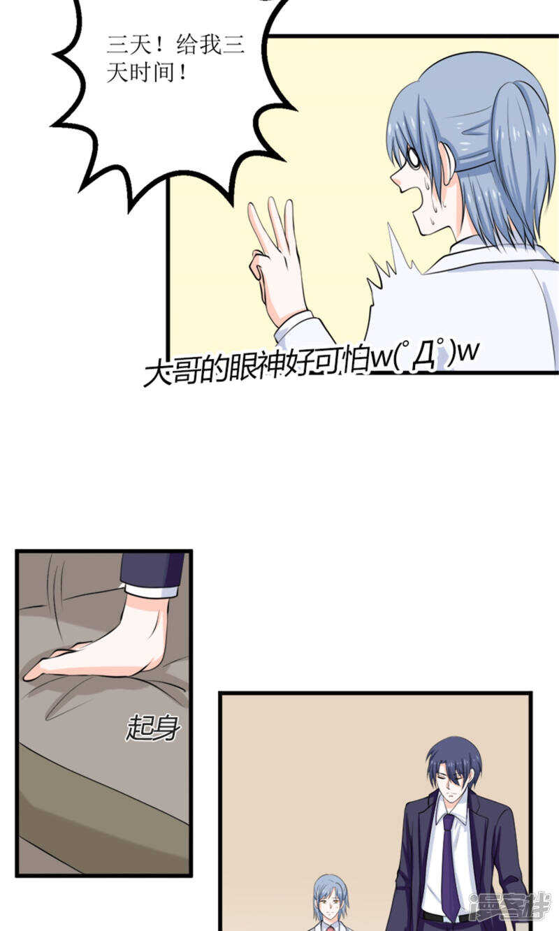 第66话 事发-第68话