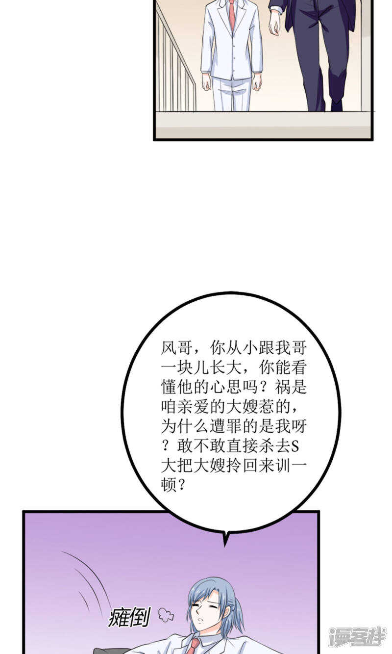 第66话 事发-第68话