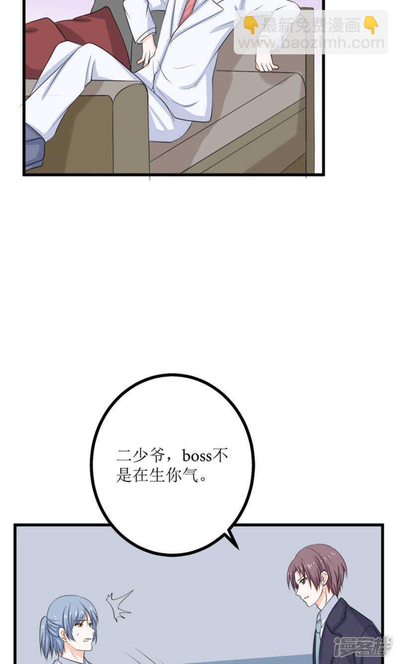 第66话 事发-第68话