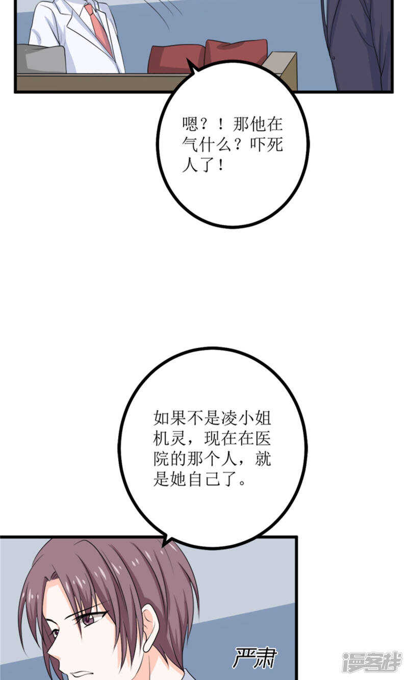 第66话 事发-第68话