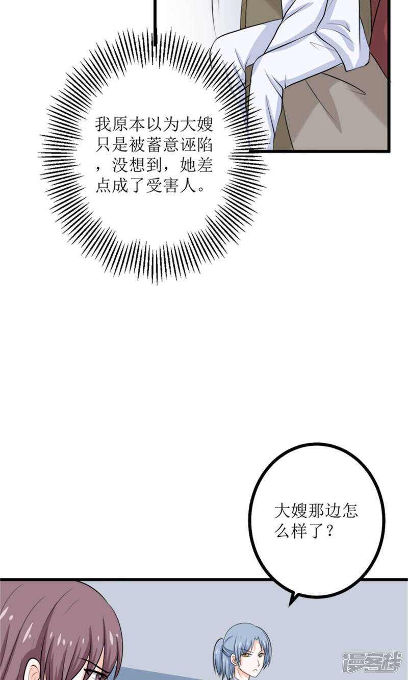 第66话 事发-第68话