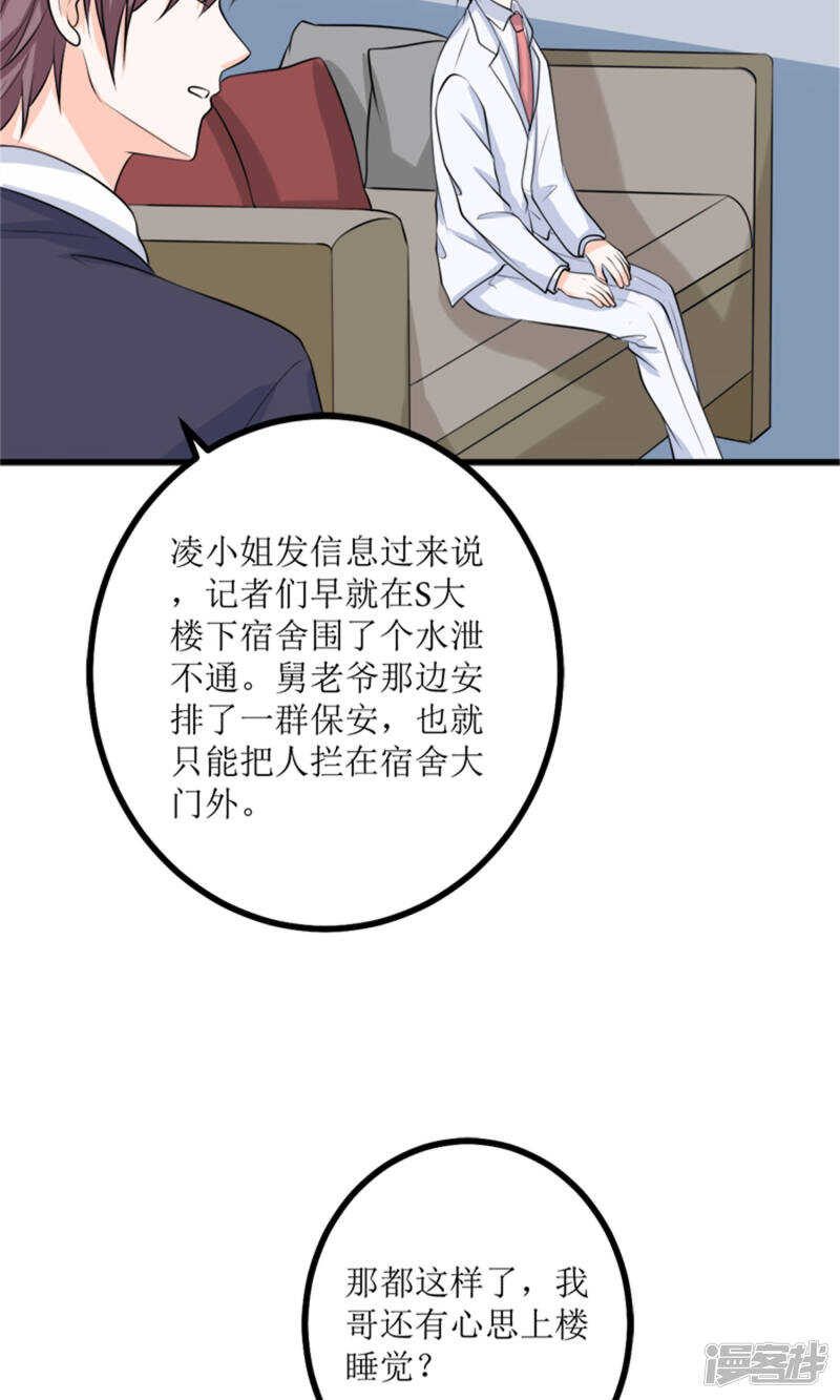 第66话 事发-第68话