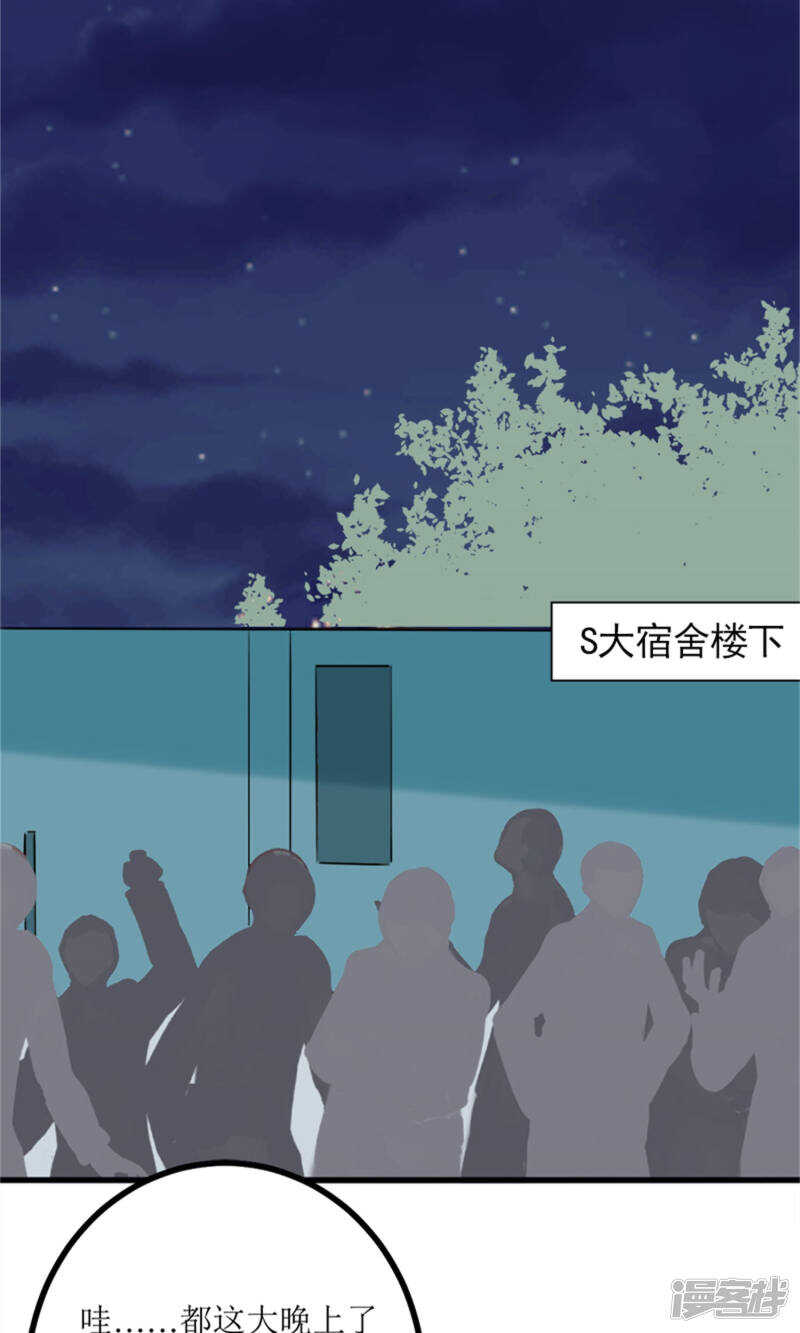 第66话 事发-第68话