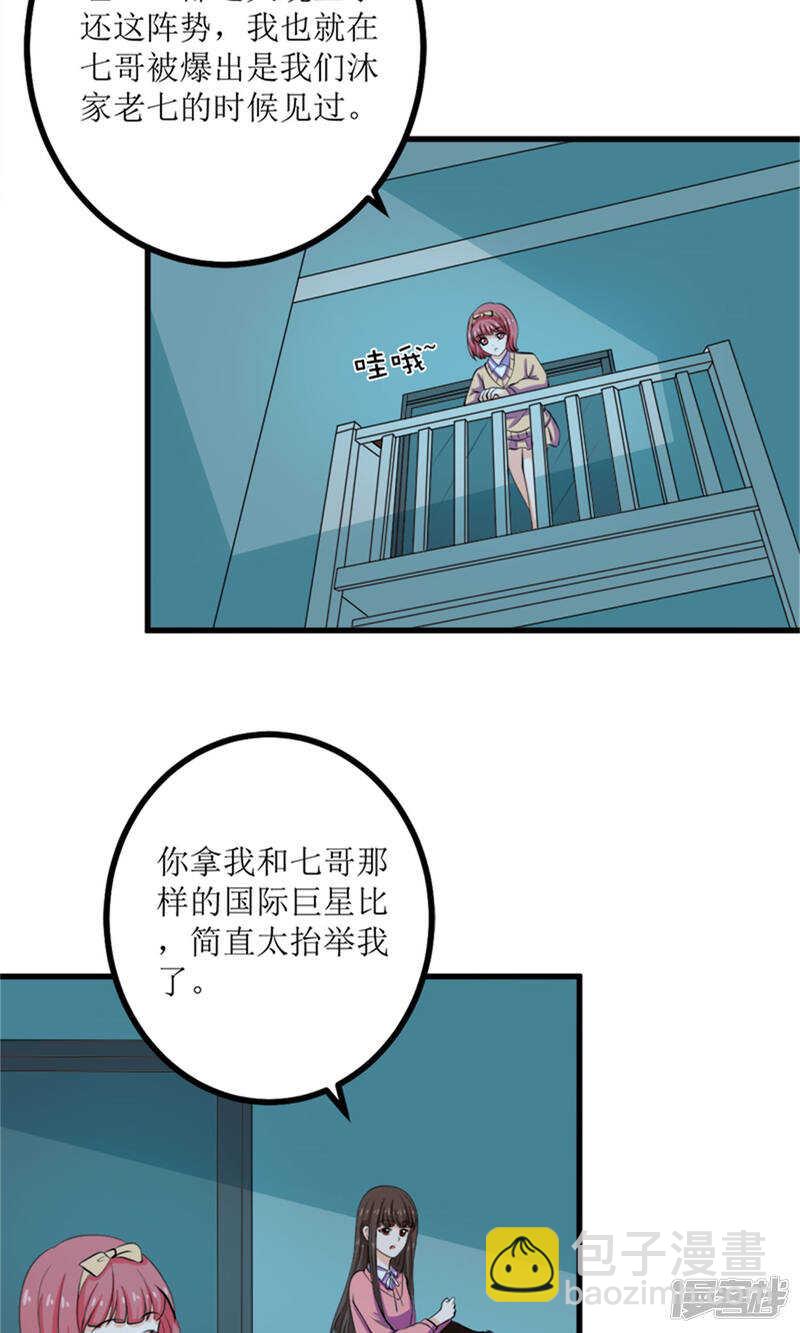 第66话 事发-第68话
