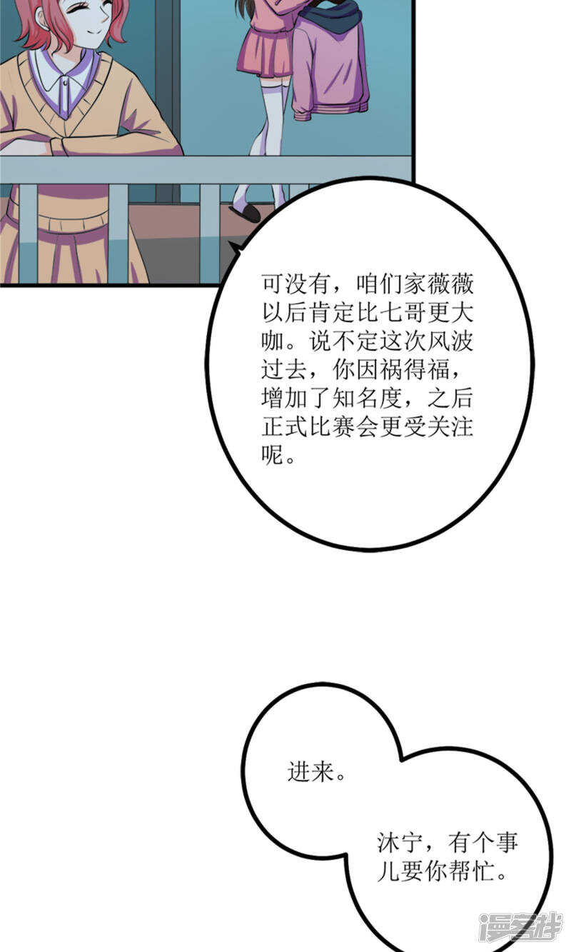 第66话 事发-第68话