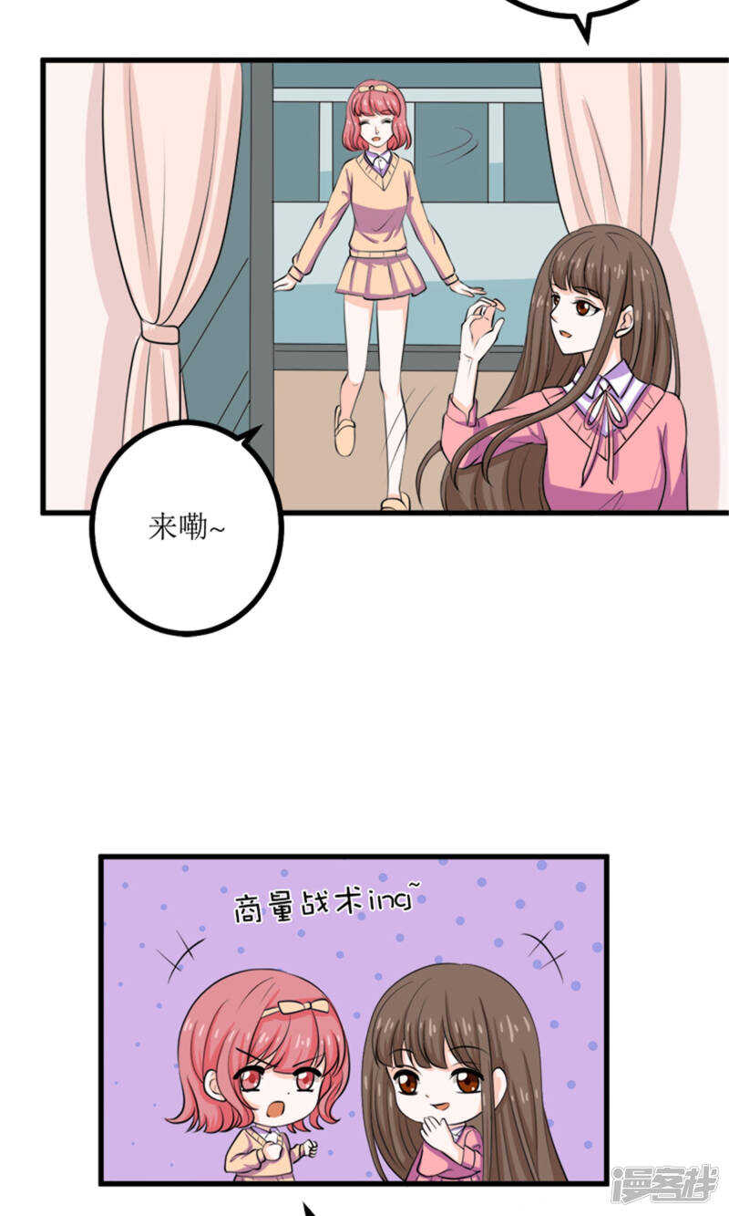 第66话 事发-第68话