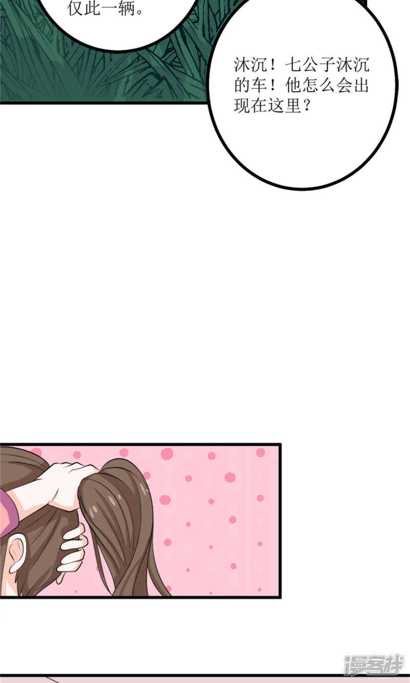 第66话 事发-第68话
