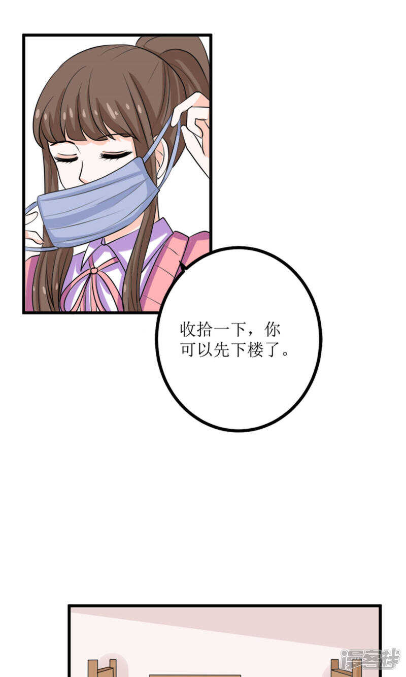 第66话 事发-第68话
