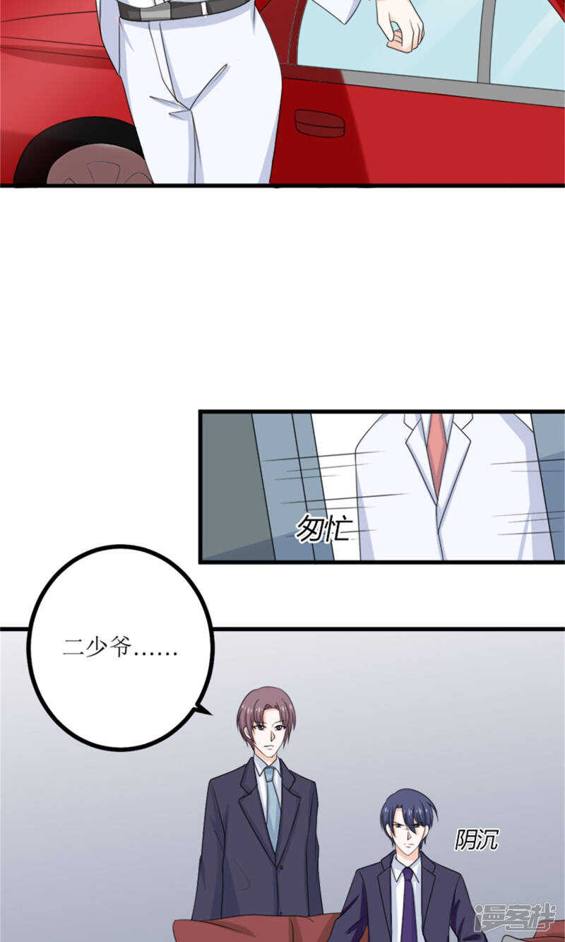 第66话 事发-第68话