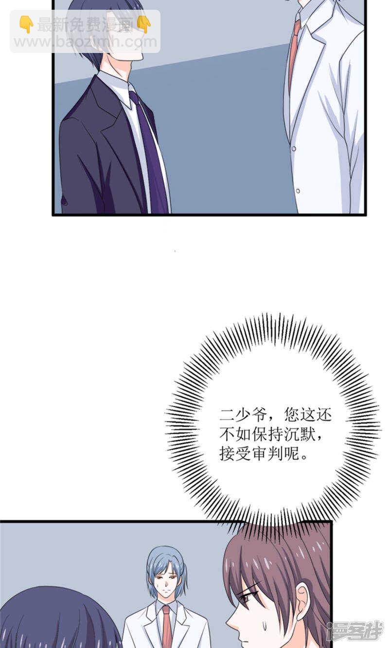 第66话 事发-第68话