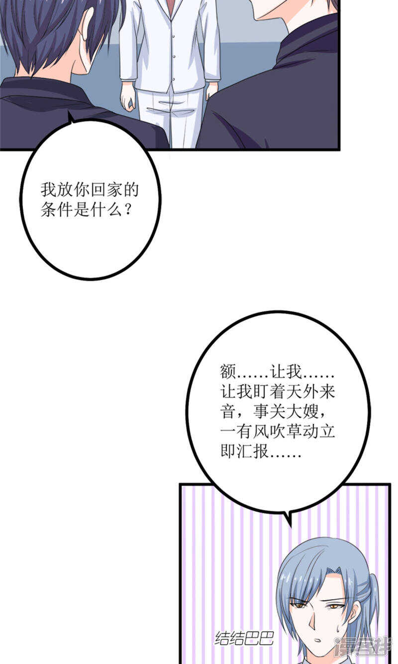 第66话 事发-第68话