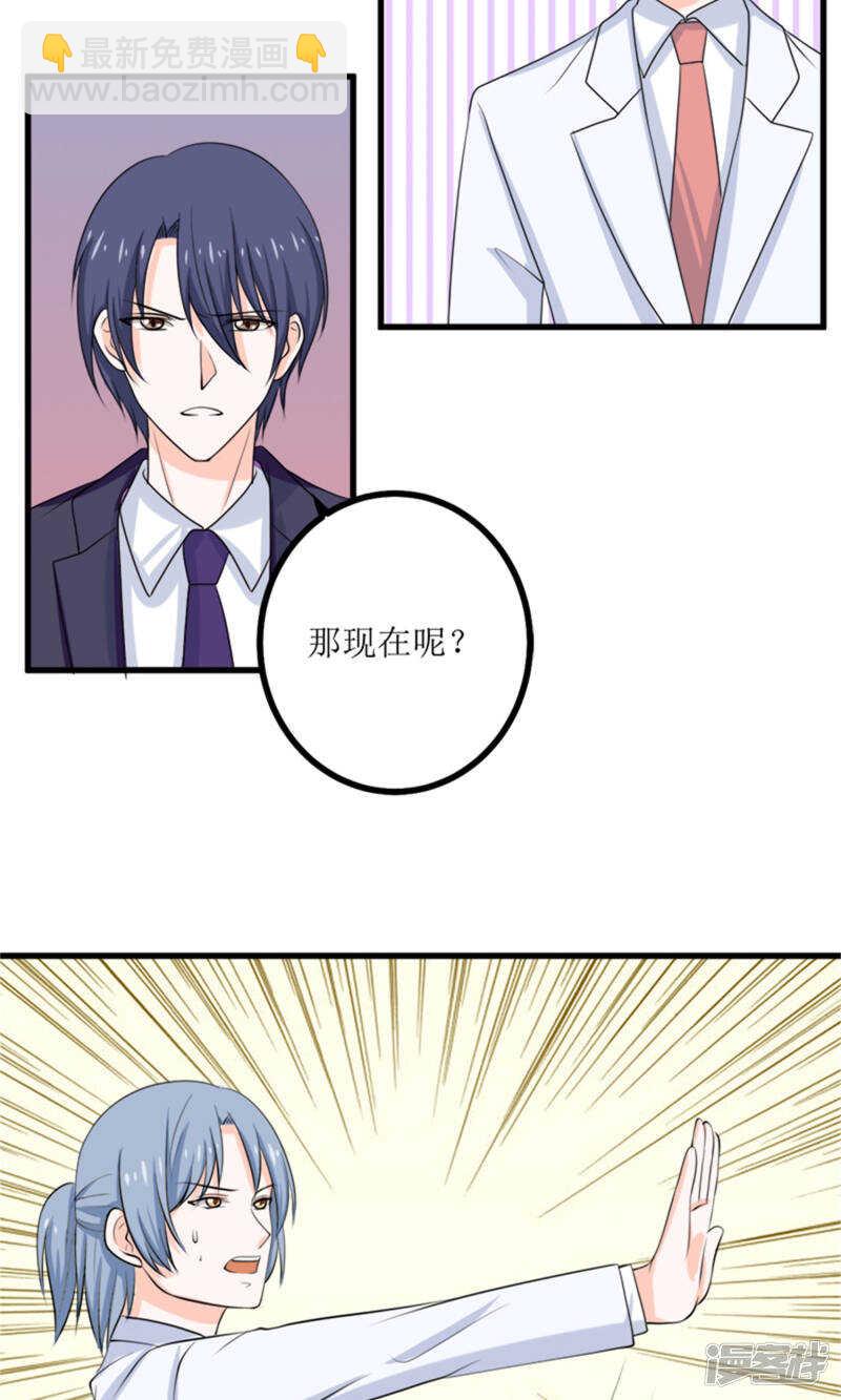 第66话 事发-第68话