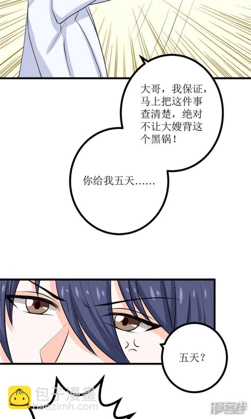 第66话 事发-第68话