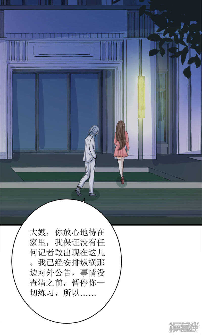 第68话 我哥接我回家你们也管？-第70话