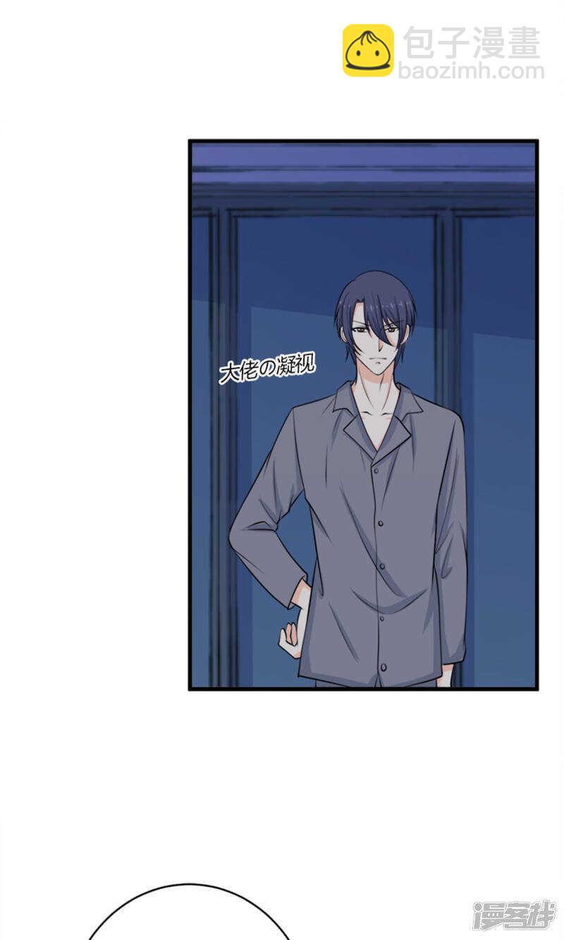 第68话 我哥接我回家你们也管？-第70话