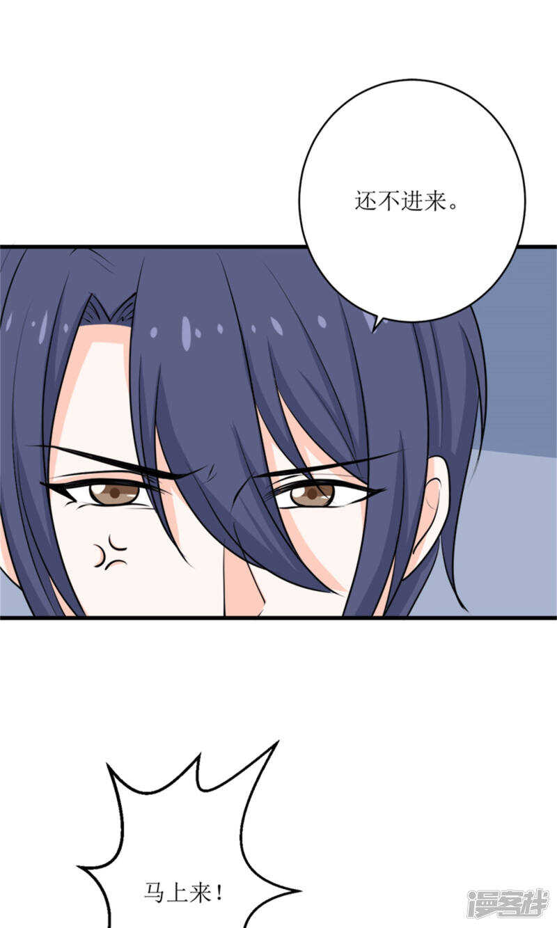 第68话 我哥接我回家你们也管？-第70话