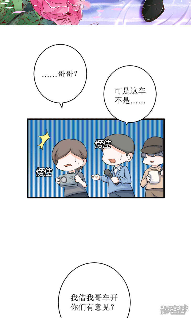 第68话 我哥接我回家你们也管？-第70话