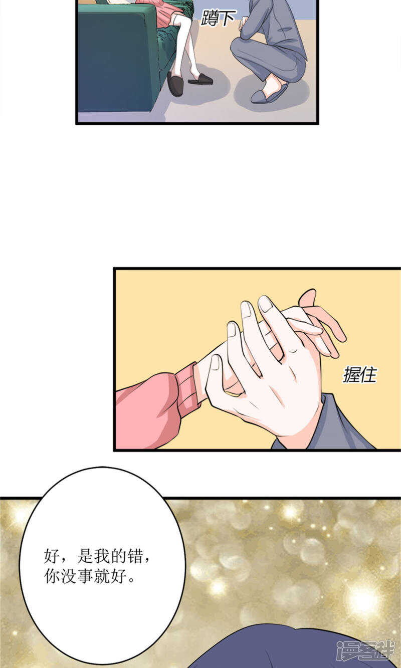 第68话 我哥接我回家你们也管？-第70话