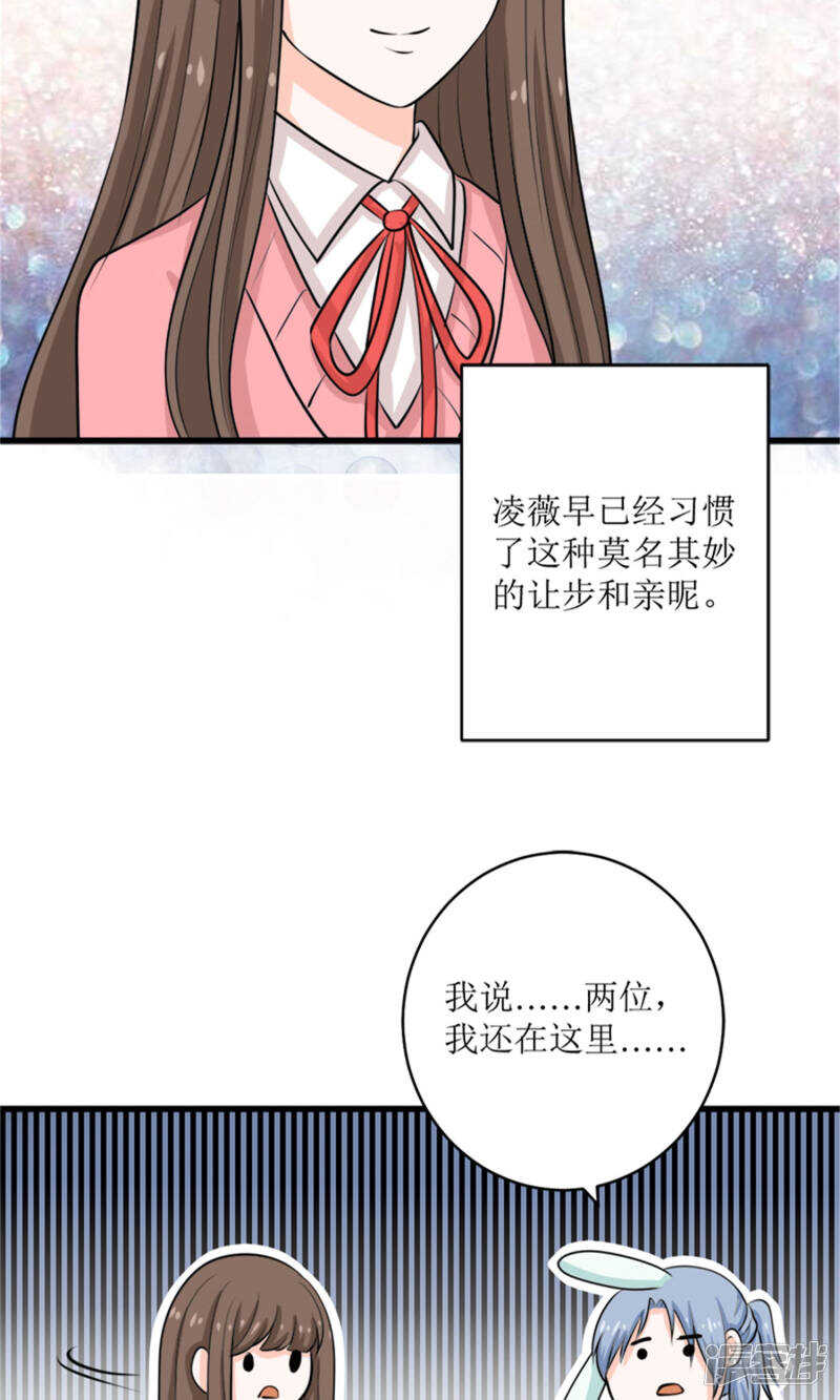 第68话 我哥接我回家你们也管？-第70话